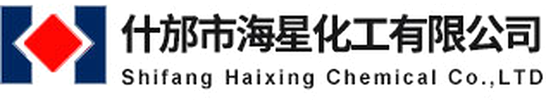 什邡市海星化工有限公司